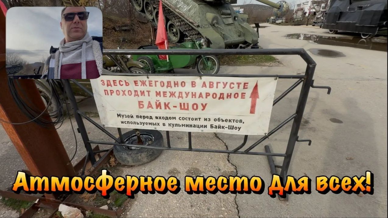 Заехали в Музей Байк Шоу по Дороге в Ялту❗️ смотреть онлайн