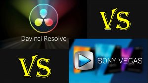 ДаВинчи против Вегаса