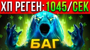 Спалили )I(0ПУ врагам БАГОМ на 1000 РЕГЕНА  Morphling Dota 2
