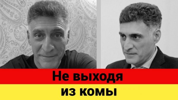 Скончался Тигран Кеосаян — его сердце перестало биться