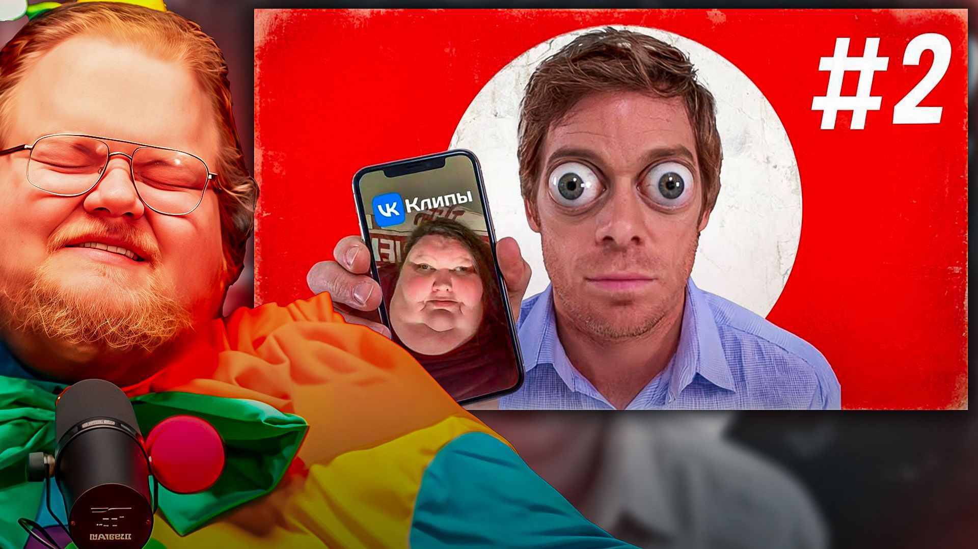 T2x2 СМОТРИТ ► ОБЗОР НА ВК КЛИПЫ #2 смотреть онлайн