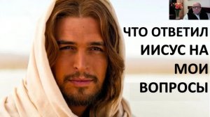 Чудеса на Рождество и Новый год! Встреча с Иисусом! Советы Учителя!