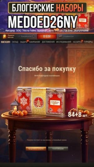 КРИТИЧЕСКИЙ БАГ ИНТЕРФЕЙСА | MEDOED26NY - блогерский код