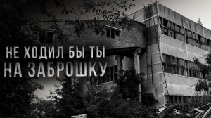 ФАНТОМЫ. Страшные истории. Страшилки на ночь