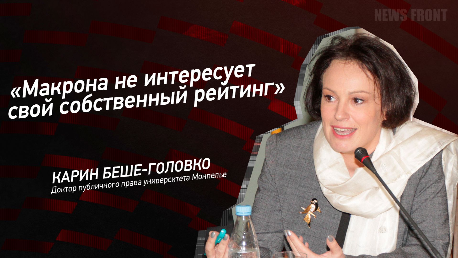 "Макрона не интересует свой собственный рейтинг" - Карин Беше-Головко смотреть онлайн