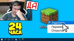 24 ЧАСА ГОВОРЮ ТОЛЬКО ДА ДРУГУ на Сервере в Майнкрафт