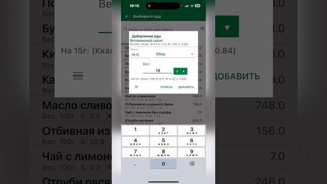 Показываю как работать с СИТ 30 счетчик калорий смотреть онлайн