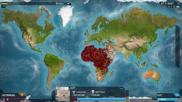 БЕЗУМНО СЛОЖНЫЙ ЗОМБИ-ВИРУС В НОВОМ РЕЖИМЕ PLAGUE INC