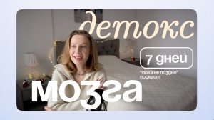 Удалила соцсети на неделю. Эксперимент.