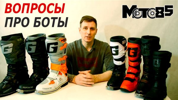 Частые вопросы про мотоботы - назначение, отличия, размеры.