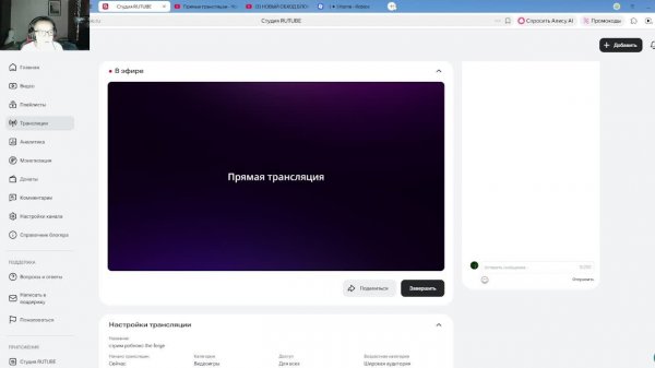 стрим роблокс the forge