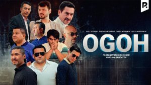 Ogoh (o'zbek film) | Огоҳ (узбекфильм)