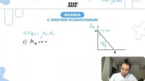 К вертикальной стенке прислонена однородная доска образующая с горизонтальным полом угол α - 30698