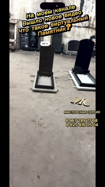 Как будет выглядеть памятник на могиле. Онлайн-просмотр любой модели. смотреть онлайн