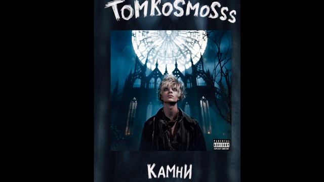 «Это просто Космос» смотреть онлайн
