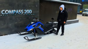 Снегоход COMPASS 200. Краткий обзор.
