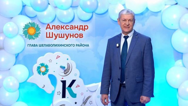 С наступающим Новым годом поздравил жителей Алтайского края глава Шелаболихинского района смотреть онлайн