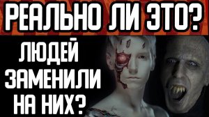 КЕМ ЗАМЕНИЛИ ЖИТЕЛЕЙ ЭТОГО ГОРОДА? СТРАШНЫЕ ИСТОРИИ НА НОЧЬ. СТРАШИЛКИ НА НОЧЬ