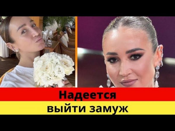 Ольга Бузова получила подарок от поклонницы, который предвещает скорое замужество