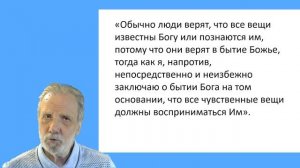 15_Лейбниц, Беркли, Юм