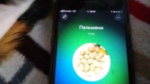 пельмени звонят