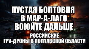 🔥 Дневной Выпуск Новостей 29.12.25