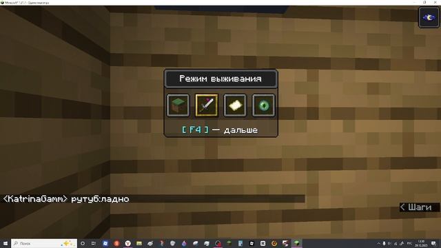 жизнь с рутубом (в майнкрафте) смотреть онлайн