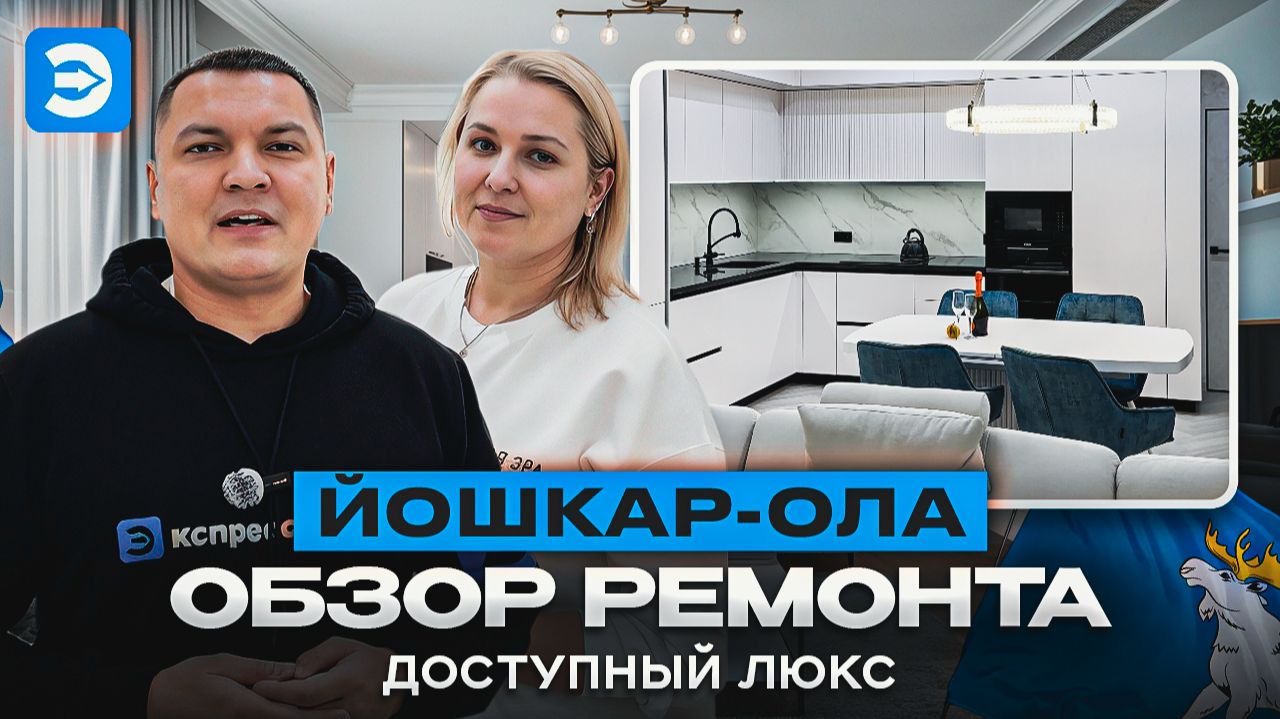 Квартира готова. Клиент доволен. Всё под ключ смотреть онлайн