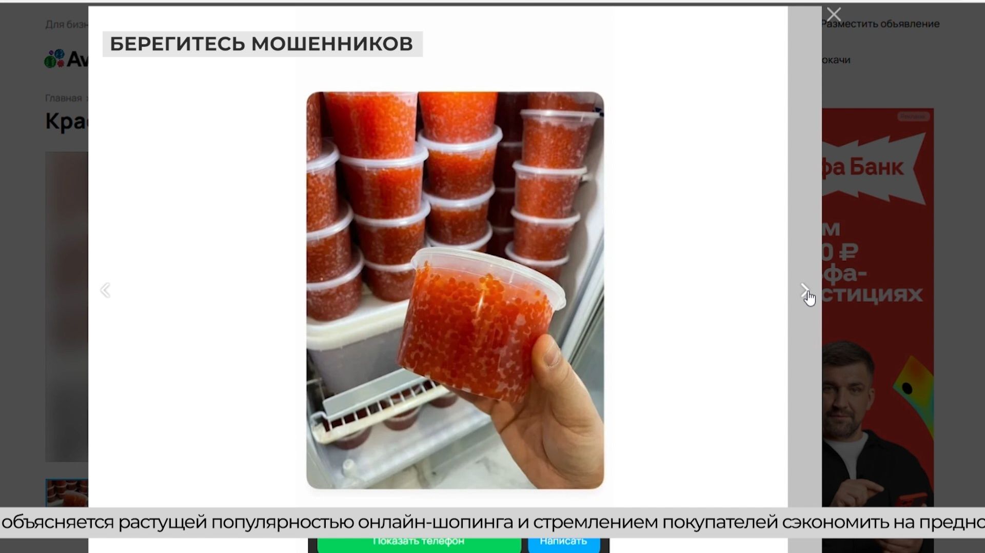 Новогодний обман. Как не попасть на крючок мошенников при покупке деликатесов? смотреть онлайн