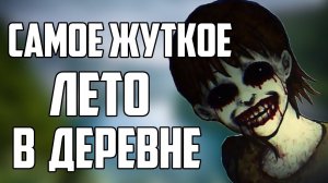 СТРАШНЫЕ ИСТОРИИ НА НОЧЬ - САМОЕ ЖУТКОЕ ЛЕТО В ДЕРЕВНЕ - СТРАШИЛКИ НА НОЧЬ