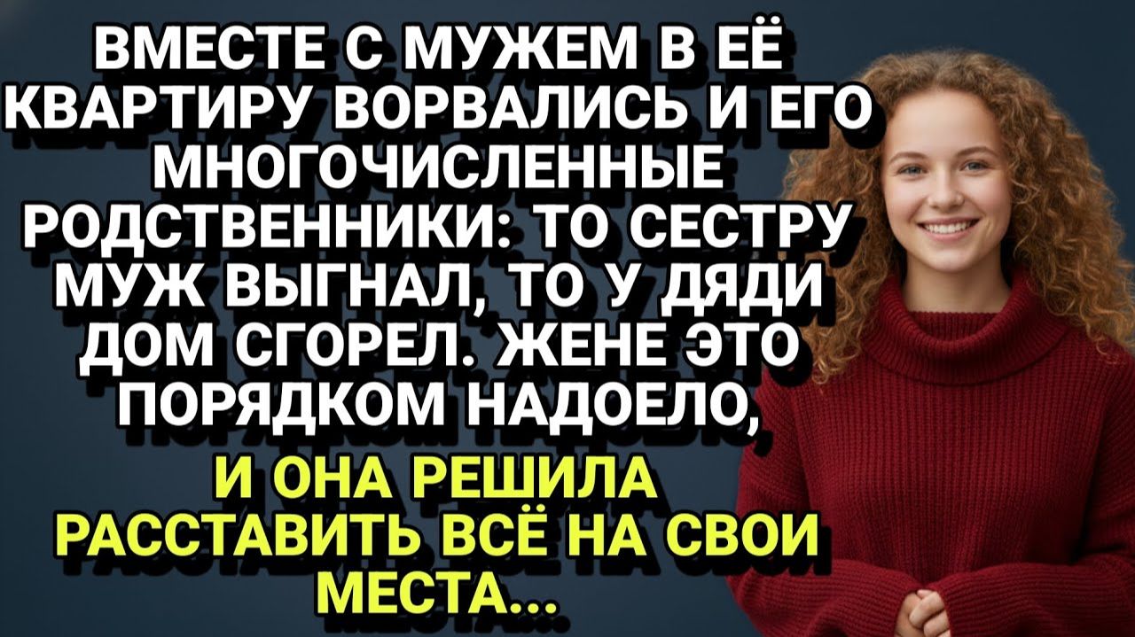Истории из жизни| Вместе с мужем в её дом ворвался целый табор... |Аудио рассказы|Жизненные истории смотреть онлайн