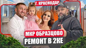 Ремонт в 2ке ЖК Орозцово
