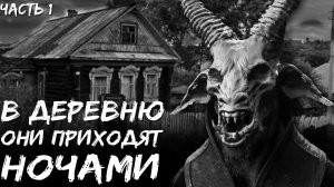 МОТЫЛЬКИ. Часть 1. Страшные истории. Страшилки на ночь