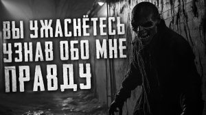 Страшные рассказы - УВИДЕТЬ ЧУДОВИЩЕ. Страшные истории на ночь. Страшилки на ночь