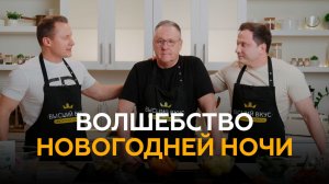 Астропрогноз на новогоднюю ночь от Дмитрия Питченко. + Самый вкусный рецепт Оливье.