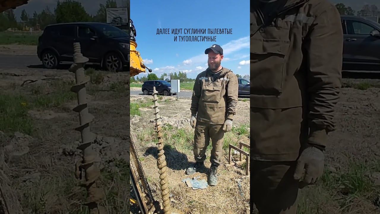 Проведение геологических работ на участке перед началом строительства. #геологияучастка