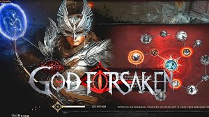 ОЧЕНЬ МОЩЬНЫЙ СТРЕЛОК | GOD FORSAKEN #3