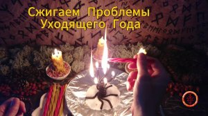 Оставляем Все Трудности в Прошлом Году