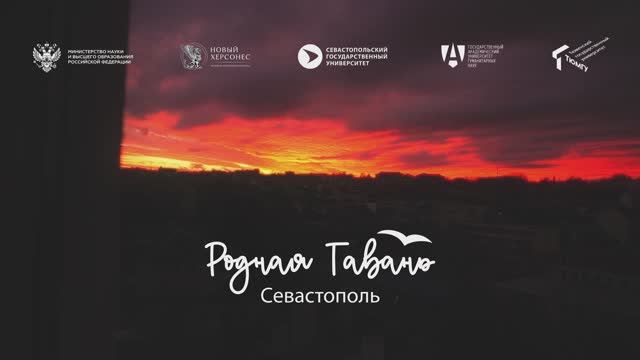 В СевГУ прошла пилотная смена образовательно-туристического проекта «Родная гавань» смотреть онлайн