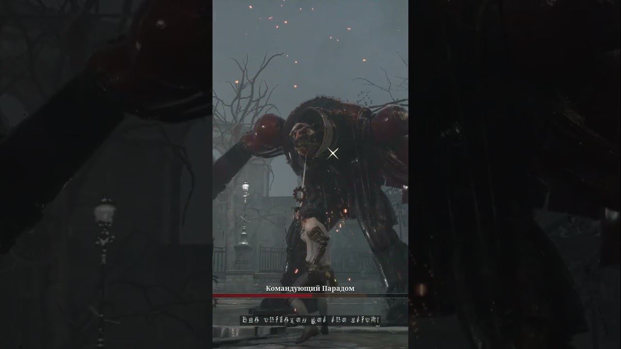 LIES OF P ПЕРВЫЙ БОСС ПРОСТО ЗАТЫКАЛ #Shorts #LIESOFP смотреть онлайн