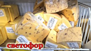 Магазин Светофор.Последнее видео в этом году из Светофора.С наступающем всех Новым годом!