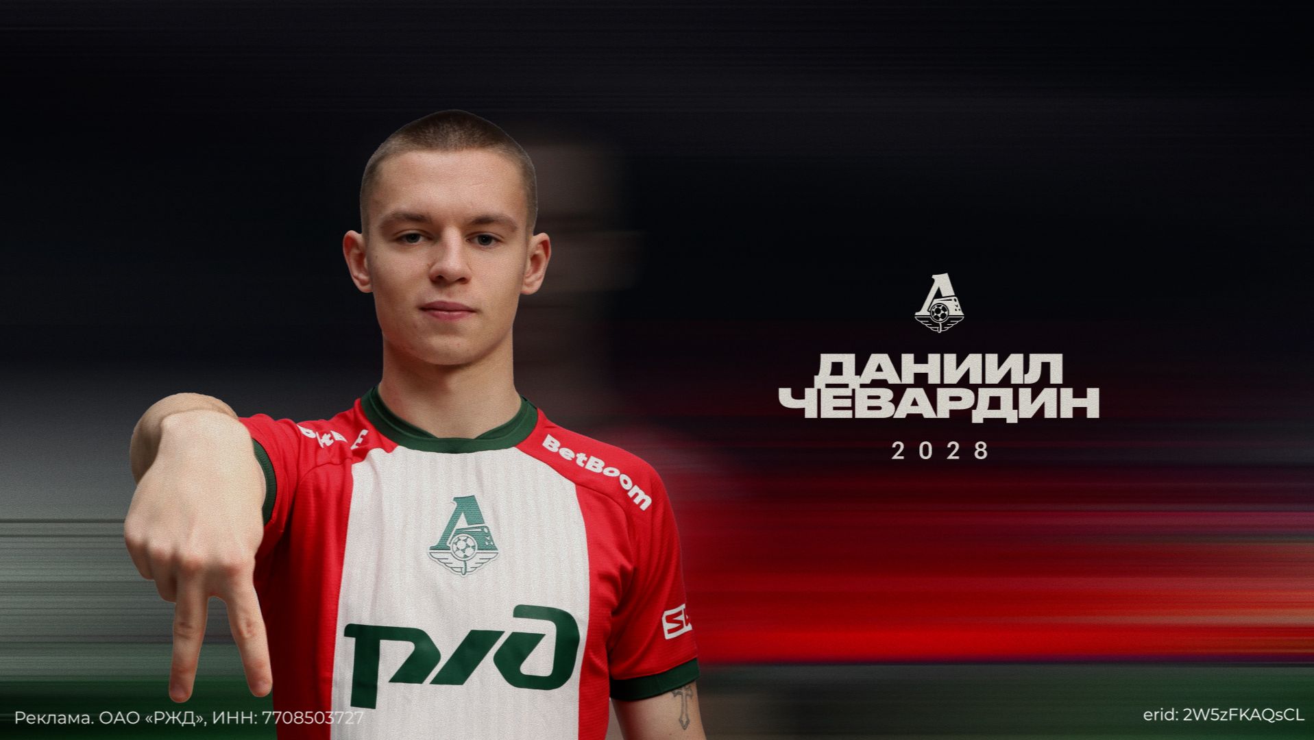 Даниил Чевардин: «Это большой шаг в моей футбольной карьере» смотреть онлайн