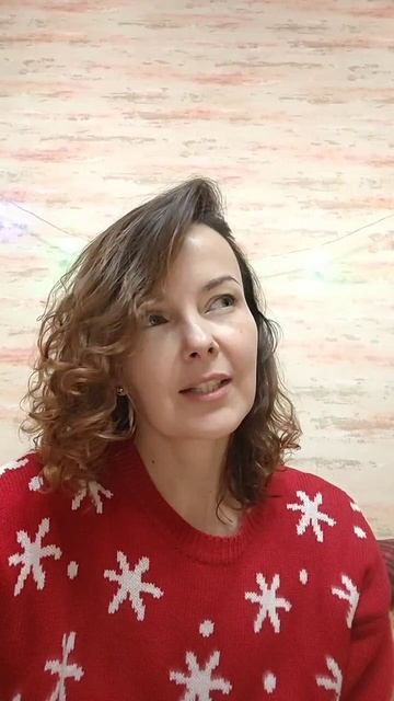 Время слышать себя. Волшебного нового года