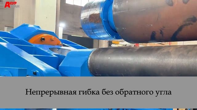 Как работает вальцовочный станок CERTON CTW11S смотреть онлайн