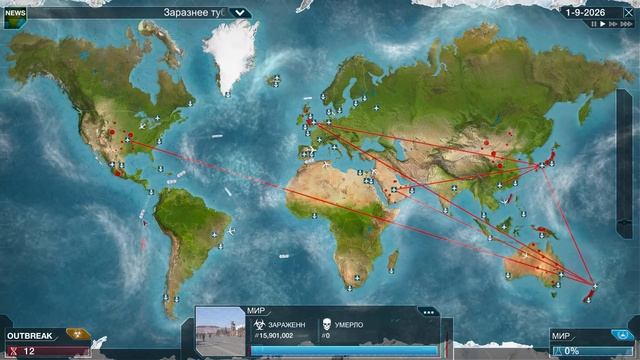 БИО-ОРУЖИЕ В НОВОМ РЕЖИМЕ ＂ВСПЫШКА＂ В PLAGUE INC