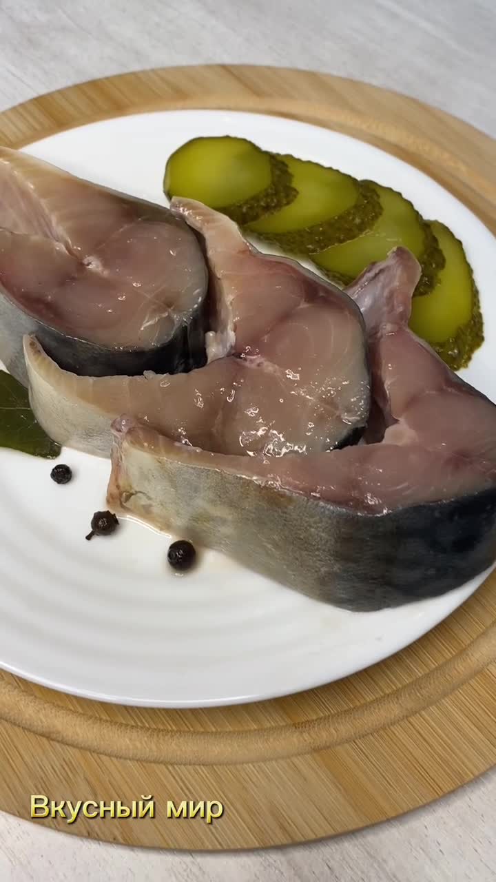 🐟 Скумбрия пряного посола