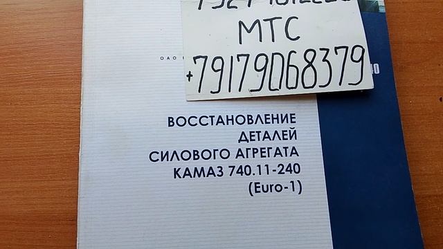 КАМАЗ книги по восстановлению деталей двигателя,ремонт