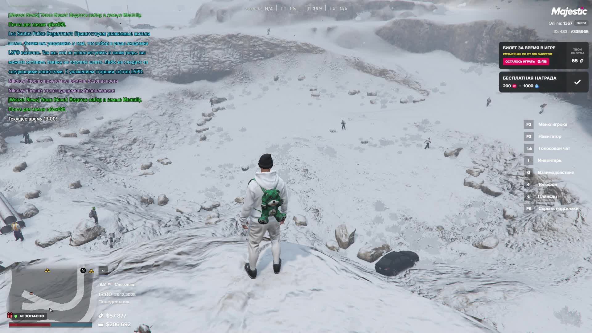 majestic смотреть онлайн