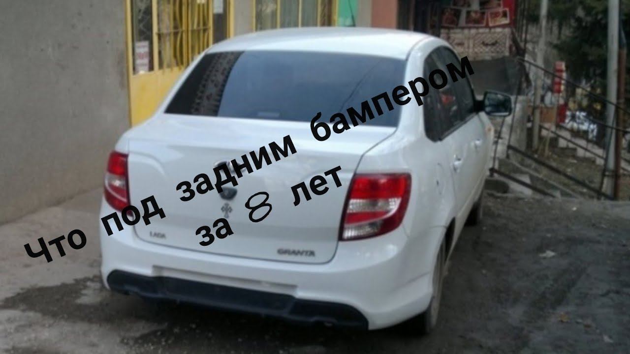 Как снять и установить задний бампер Лада Гранты смотреть онлайн
