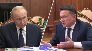 Воробьев доложил Путину, что в каждом подмосковном МФЦ помогают участникам СВО.